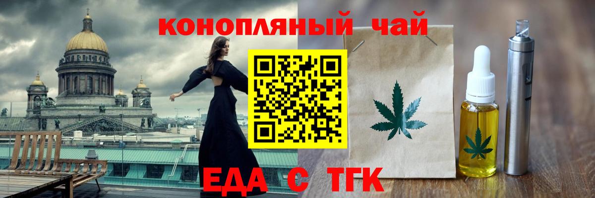 Cannafood марихуана  Вход с VPN  Чита 