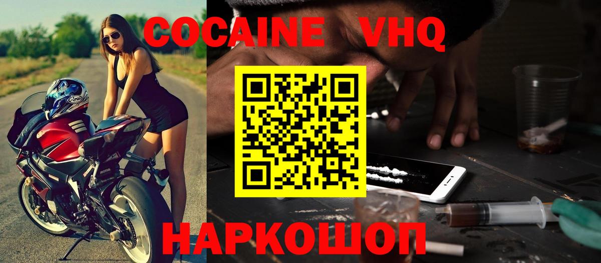 COCAIN Перу Чита