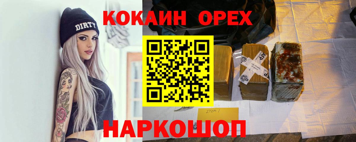 COCAIN FishScale  Cocaine  Кокаин Эквадор  Чита  Вход с VPN 