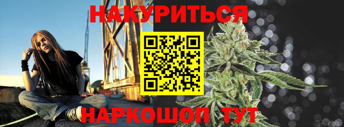 Канабис Amnesia  Конопля марихуана  Чита  МАРИХУАНА OG Kush  Вход с VPN 